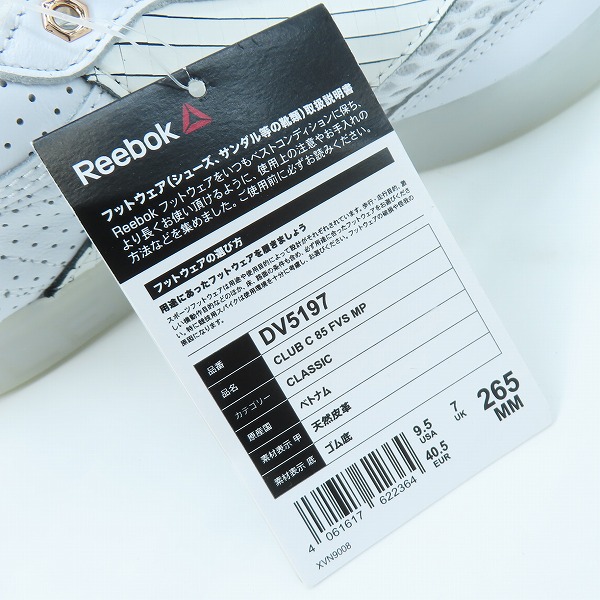 実際に弊社で買取させて頂いた【未使用】Reebok/リーボック CLUB C 85 FVS MP/クラブ ローカットスニーカー DV5197/26.5cmの画像 8枚目
