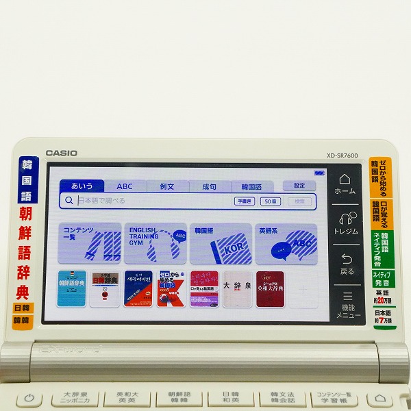 実際に弊社で買取させて頂いたCASIO/カシオ XD-SR7600 EX-word エクスワード 韓国語モデル 電子辞書 動作確認済みの画像 2枚目