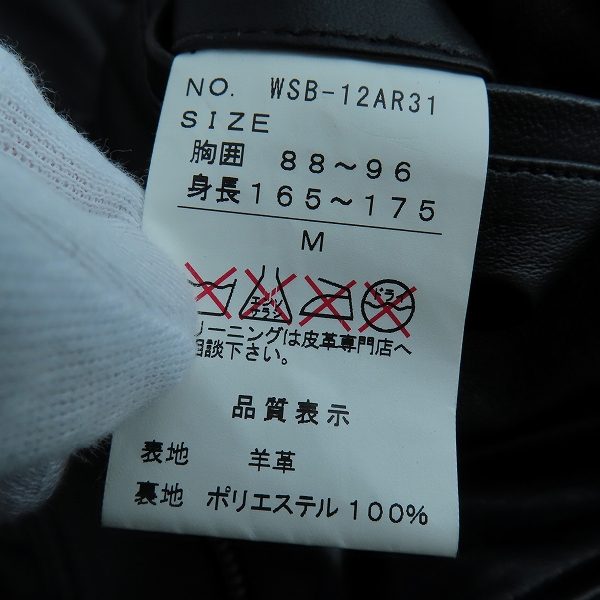 実際に弊社で買取させて頂いたRoen/ロエン×semantic design/セマンティックデザイン ラムレザー トレンチコート/Mの画像 3枚目