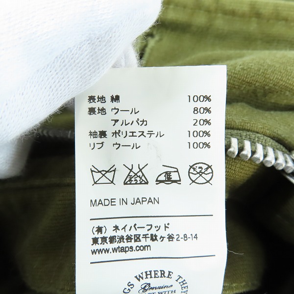 実際に弊社で買取させて頂いたWTAPS/ダブルタップス 14AW N-1 JACKET エヌワン デッキ ジャケット カーキ 142GWDT-JKM02/2の画像 6枚目
