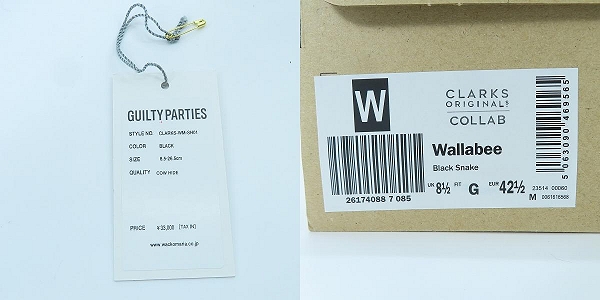 実際に弊社で買取させて頂いたCLARKS×WACKO MARIA/クラークス×ワコマリア レザー ワラビー シューズ/8.5Gの画像 9枚目