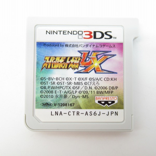 実際に弊社で買取させて頂いたニンテンドー 3DS ソフト スーパーロボット大戦UX/スパロボの画像 3枚目