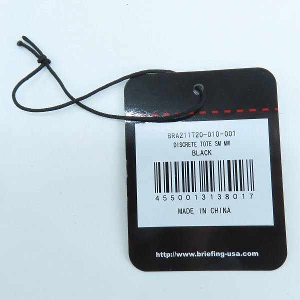 実際に弊社で買取させて頂いたBRIEFING/ブリーフィング DISCRETE TOTE SM MW トートバッグ  BRA211T20の画像 6枚目