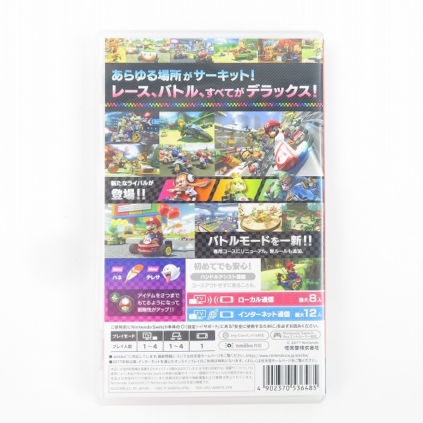 実際に弊社で買取させて頂いたNintendo Switch/ニンテンドー スイッチ ソフト 任天堂 マリオカート8 デラックスの画像 1枚目