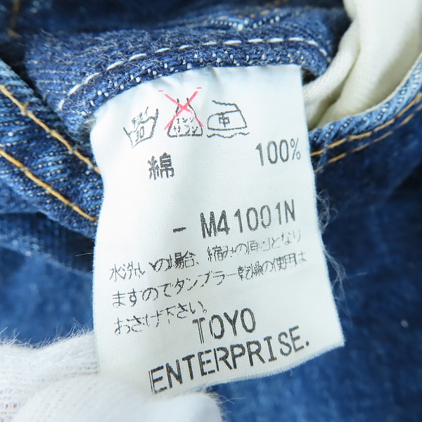 実際に弊社で買取させて頂いたSUGAR CANE/シュガーケーン 赤耳 隠しリベット デニムパンツの画像 6枚目