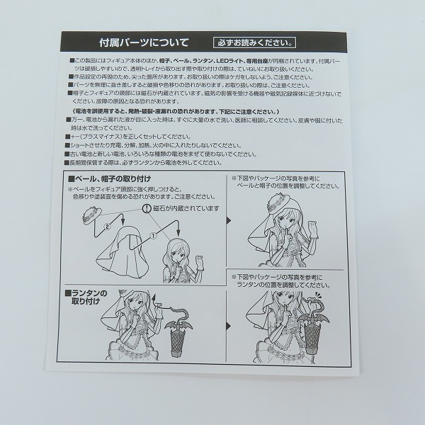 実際に弊社で買取させて頂いたALTER/アルター ラブライブ! スクールアイドルフェスティバル 1/7 西木野真姫 フィギュアの画像 8枚目
