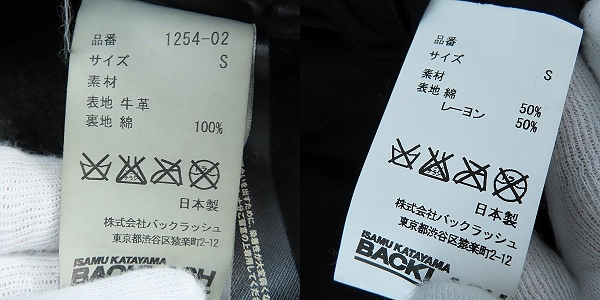 実際に弊社で買取させて頂いたISAMU KATAYAMA BACKLASH/イサムカタヤマバックラッシュ イタリアン ダブルショルダー製品染めダブルライダース 1254-02/Sの画像 3枚目