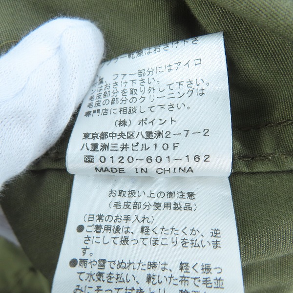 実際に弊社で買取させて頂いたHARE/ハレ フード付き モッズコート HA030028DR/Sの画像 4枚目