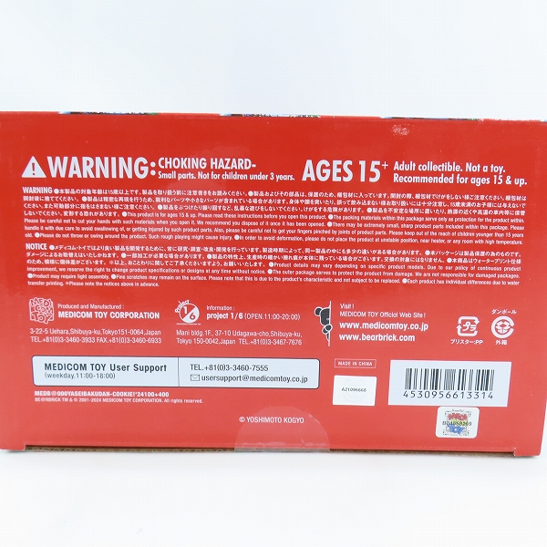 実際に弊社で買取させて頂いた【未開封】MEDICOM TOY/メディコムトイ BE@RBRICK/ベアブリック 野性爆弾 くっきー 400%＆100%の画像 3枚目