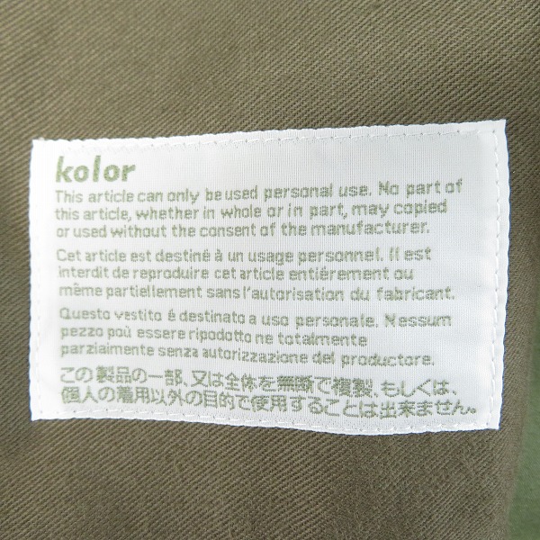 実際に弊社で買取させて頂いたkolor/カラー メッシュボンディング 半袖シャツ 15SCM-B02103/3の画像 2枚目