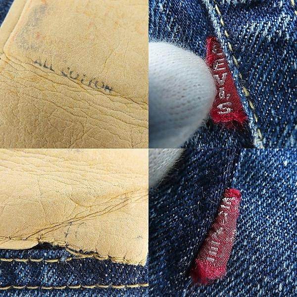 実際に弊社で買取させて頂いたLEVI'S/リーバイス ヴィンテージ 50s頃 501XX紙パッチ/両面均等V/ビッグE/銅メッキ/オフセットセンターループ デニムパンツ/40の画像 4枚目
