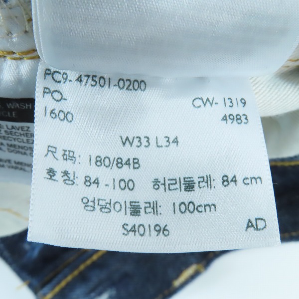 実際に弊社で買取させて頂いたLEVI'S/リーバイス LVC/ヴィンテージクロージング 501XX 1947年復刻 デニムパンツ 47501-0200/W33L34の画像 6枚目
