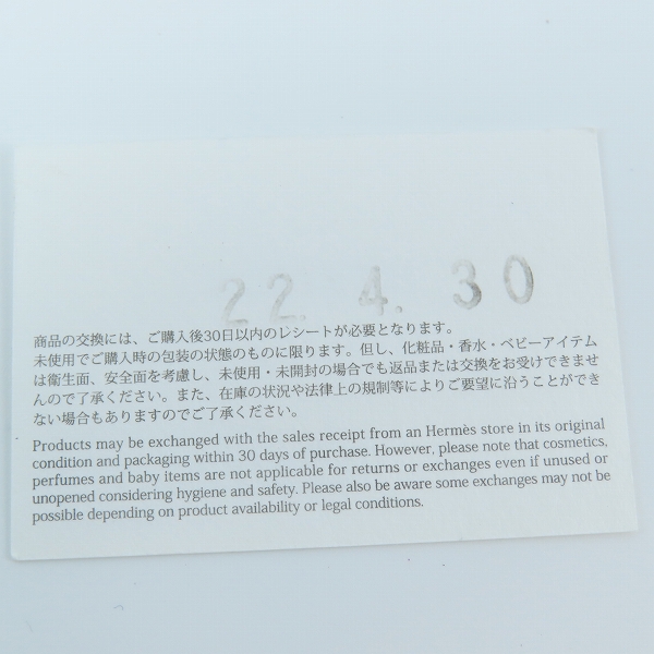 実際に弊社で買取させて頂いたHERMES/エルメス Chaine d'Ancre Enchainee シェーヌダンクル アンシェネ シルバーリング/6号の画像 8枚目