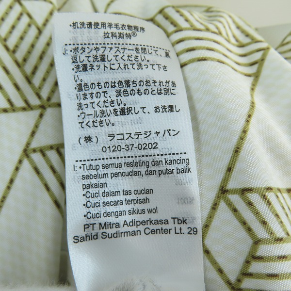 実際に弊社で買取させて頂いたLACOSTE/ラコステ リバーシブル ジャケット BH0399/Mの画像 7枚目