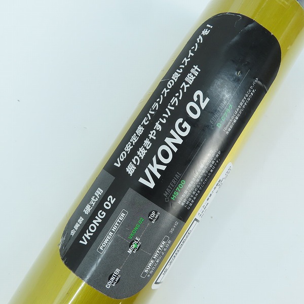 実際に弊社で買取させて頂いた【未開封】MIZUNO/ミズノ 一般硬式用バット/野球用 Vコング02 グローバルエリート ミドルバランス 1CJMH122の画像 8枚目