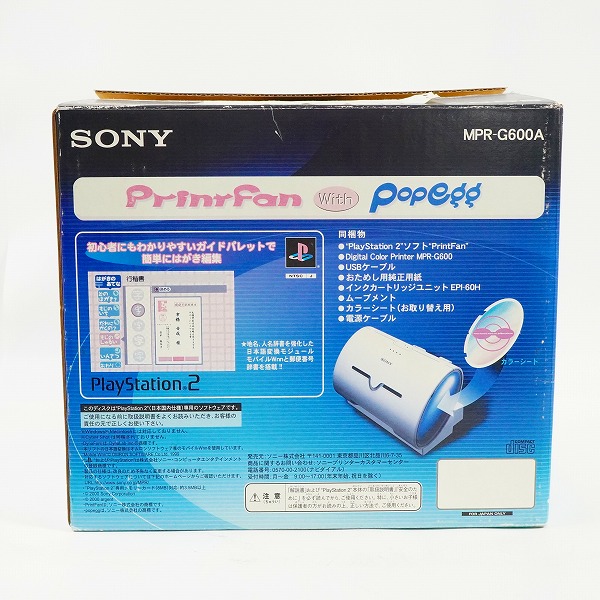実際に弊社で買取させて頂いた【未使用】SONY/ソニー MPR-G600A PrintFan with Popegg PS2用 プリンターの画像 1枚目