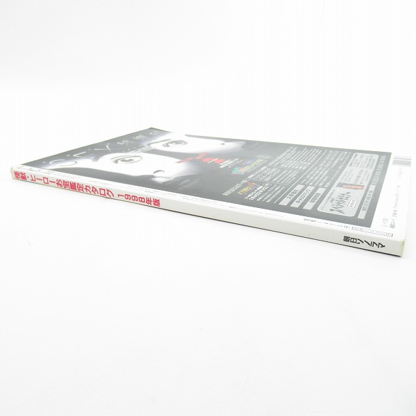 実際に弊社で買取させて頂いた朝日ソノラマ 宇宙船 別冊 怪獣・ヒーロー お宝鑑定カタログ 1998年版/ソフビ/フィギュア/雑誌の画像 3枚目