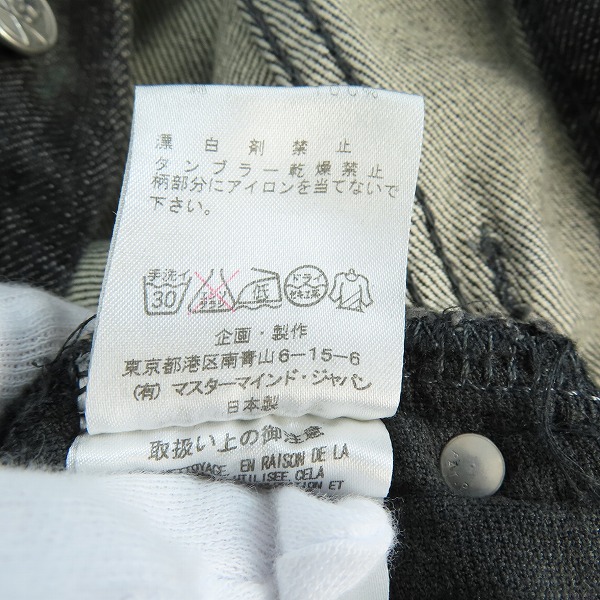 実際に弊社で買取させて頂いたmastermind JAPAN/マスターマインドジャパン 11SS radiance期 デニムパンツ MY-PA03-00-D/Mの画像 4枚目