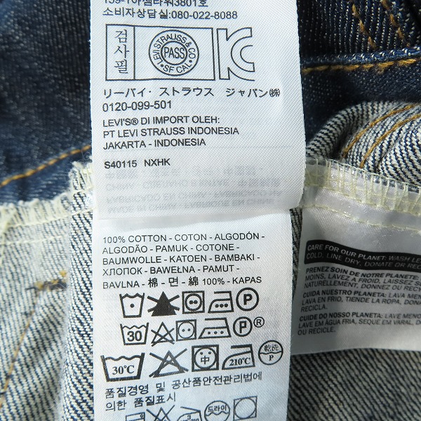 実際に弊社で買取させて頂いたLevis/リーバイス 3rd デニムジャケット 723340023/XLの画像 4枚目