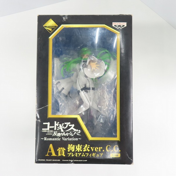 実際に弊社で買取させて頂いたバンプレスト 一番くじプレミアム コードギアス A賞 C.C. 拘束衣Ver. プレミアムフィギュア  