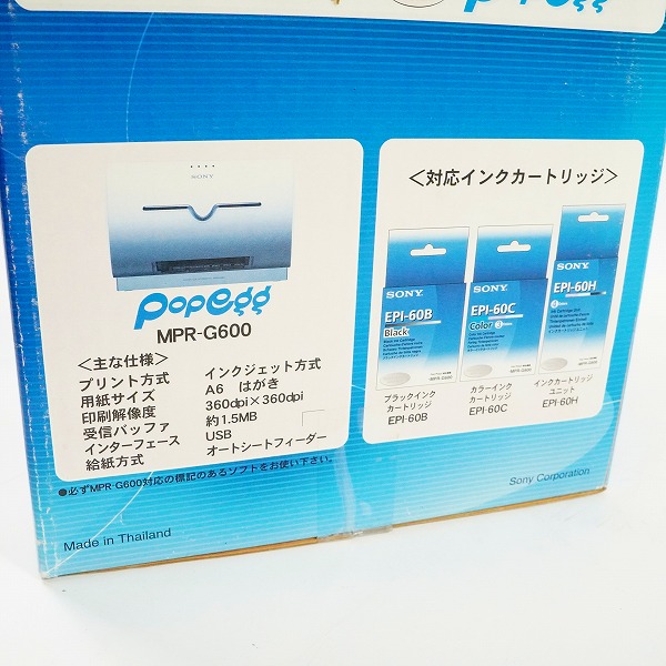 実際に弊社で買取させて頂いた【未使用】SONY/ソニー MPR-G600A PrintFan with Popegg PS2用 プリンターの画像 3枚目