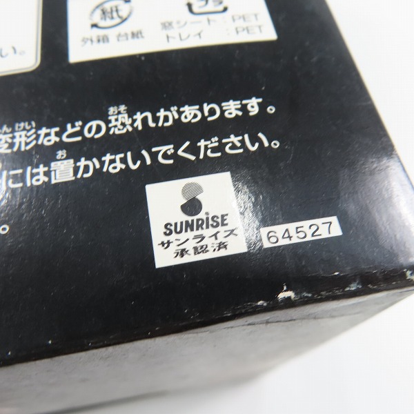 実際に弊社で買取させて頂いたバンプレスト 一番くじプレミアム コードギアス A賞 C.C. 拘束衣Ver. プレミアムフィギュア  の画像 7枚目