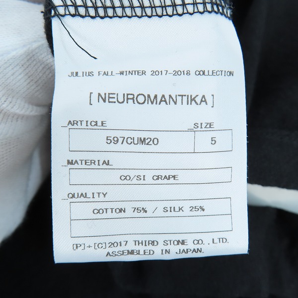 実際に弊社で買取させて頂いたJULIUS/ユリウス17AW WIDE CUT-SEW/Tシャツ 597CUM20/5の画像 3枚目