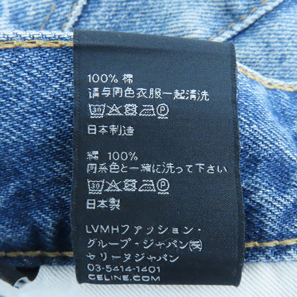 実際に弊社で買取させて頂いた【JPタグ】CELINE/セリーヌ ウェスリージーンズ デニムパンツ インディゴ N850 034S 08ZM/27の画像 4枚目