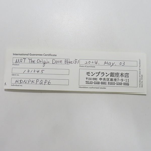 実際に弊社で買取させて頂いたMontBlanc/モンブラン 100周年 マイスターシュテュック ジ オリジン コレクション ドゥエ ル・グラン 万年筆 F/Au750の画像 8枚目