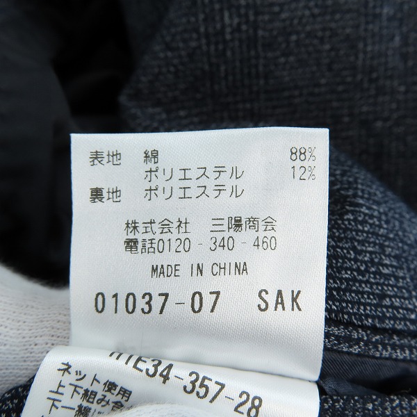 実際に弊社で買取させて頂いたMACKINTOSH PHILOSOPHY/マッキントッシュフィロソフィー  2Bテーラードジャケット/40Lの画像 4枚目