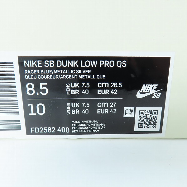 実際に弊社で買取させて頂いた【未使用】APRIL SKATEBOARDS×NIKE/エイプリルスケートボード×ナイキ エスビー DUNK LOW PRO QS FD2562-400/26.5の画像 9枚目