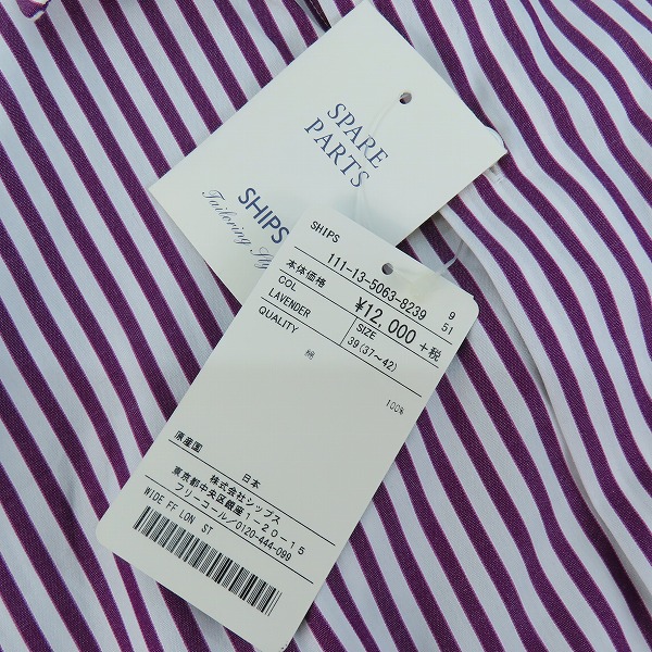実際に弊社で買取させて頂いた【未使用】SHIPS/シップス ストライプ柄長袖シャツ 111-13-5063/39の画像 5枚目