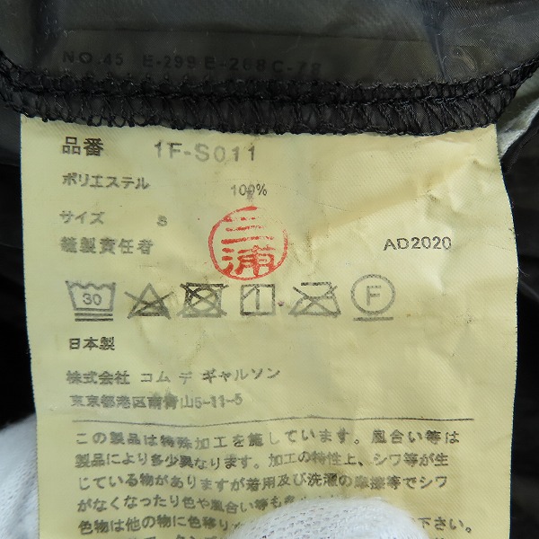 実際に弊社で買取させて頂いたBLACK COMME des GARCONS/ブラックコムデギャルソン シースルー スカート 1F-S011/Sの画像 5枚目