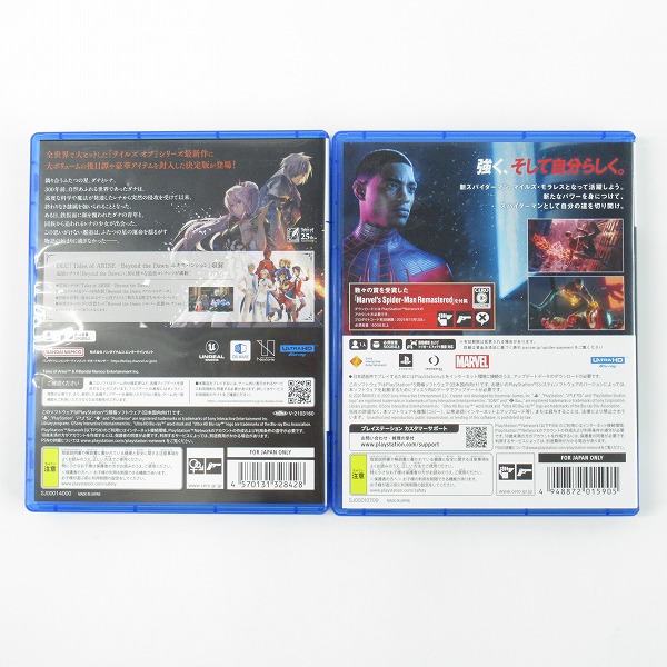実際に弊社で買取させて頂いたPS5ソフト テイルズオブアライズ ビヨンドザドーン エディション/スパイダーマン マイルズ モラレス/2点セットの画像 1枚目