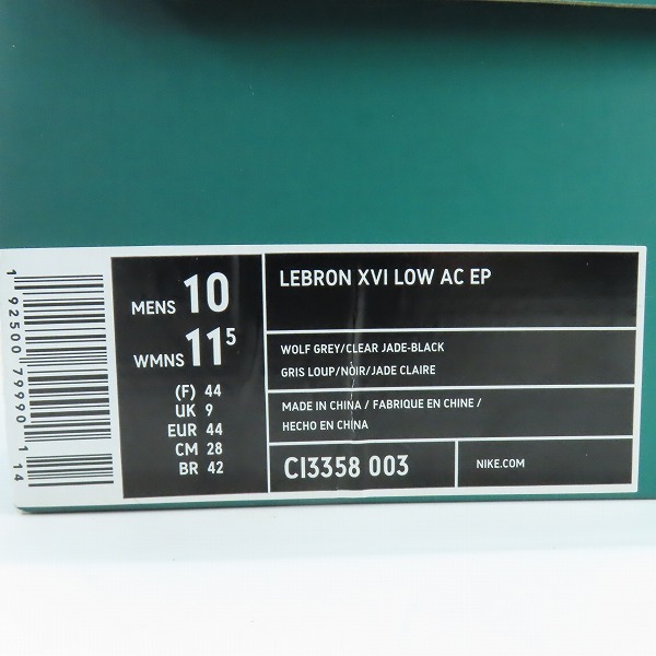 実際に弊社で買取させて頂いた【未使用】NIKE×atmos/ナイキ×アトモス LEBRON 16 LOW AC EP スニーカー CI3358-003/28の画像 8枚目