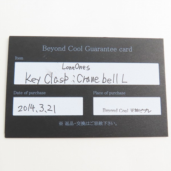 実際に弊社で買取させて頂いた【ギャラ付】LONE ONES/ロンワンズ Key Clasp Crane bell/キークラスプ クレーンベル/Lの画像 8枚目