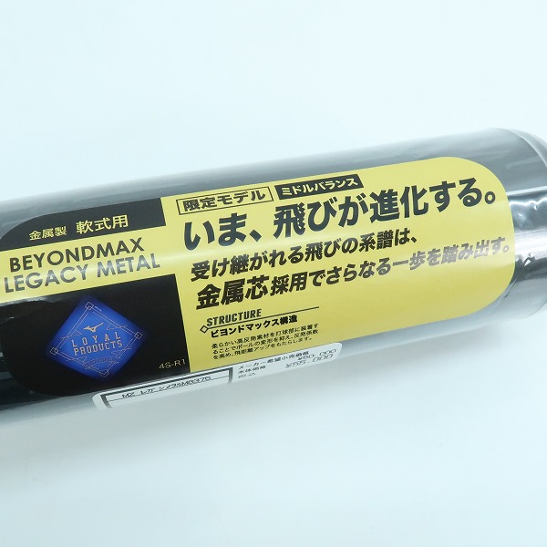 実際に弊社で買取させて頂いたMIZUNO/ミズノ ビヨンドマックスレガシーメタル  軟式用 金属バット 1CJBR18483 0962の画像 3枚目
