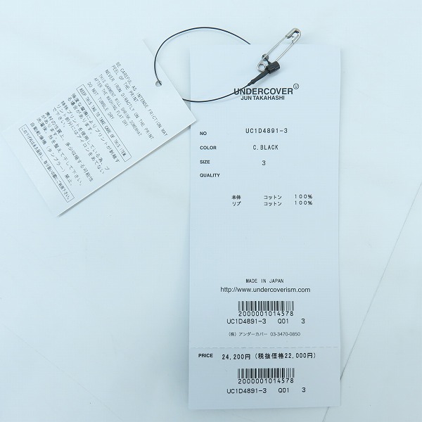 実際に弊社で買取させて頂いたUNDERCOVER/アンダーカバー 24SS プリント スウェット トレーナー UC1D4891-3/3の画像 6枚目