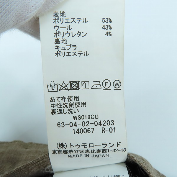 実際に弊社で買取させて頂いたTOMORROWLAND/トゥモローランド ストレッチトロピカルイージースラックス ブラウン 63-04-02-04203/Sの画像 5枚目