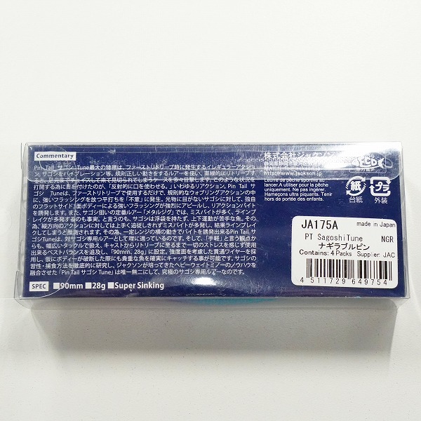 実際に弊社で買取させて頂いた【未使用】Jackson/ジャクソン JA175A ピンテール サゴシ チューン ナギラブルピン ヘビーウェイト ミノー ルアーの画像 2枚目