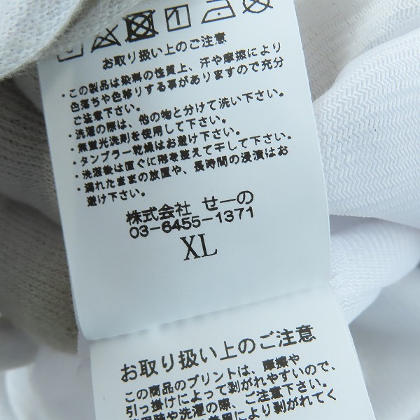 実際に弊社で買取させて頂いた(1)【未使用】FR2 × SNKRDUNK/エフアールツー × スニーカーダンク Angel Coach Jacket Belge FRC2905/XLの画像 7枚目