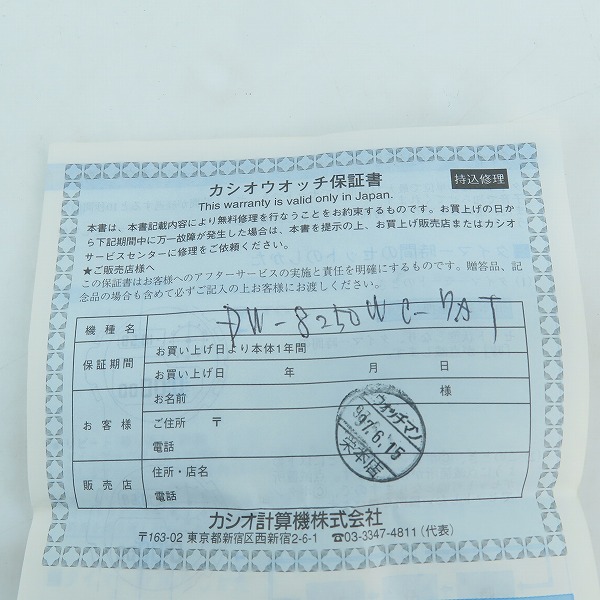 実際に弊社で買取させて頂いたG-SHOCK/G-ショック FROGMAN フロッグマン 初代W.C.C.S マンタ ベクティニアビガー 腕時計/ウォッチ DW-8250WC-7ATの画像 8枚目