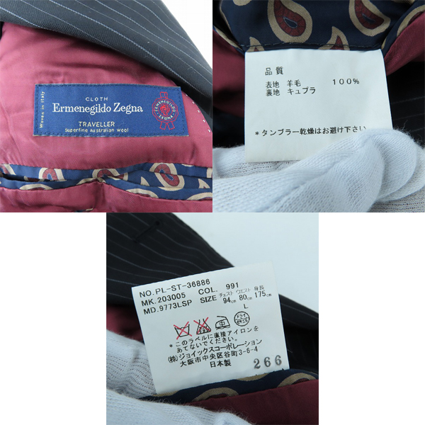 実際に弊社で買取させて頂いたPaul Smith LONDON×Ermenegildo Zegna/ポールスミス×エルメネジルドゼニア 3ピース ストライプ セットアップ スーツ L/XLの画像 3枚目