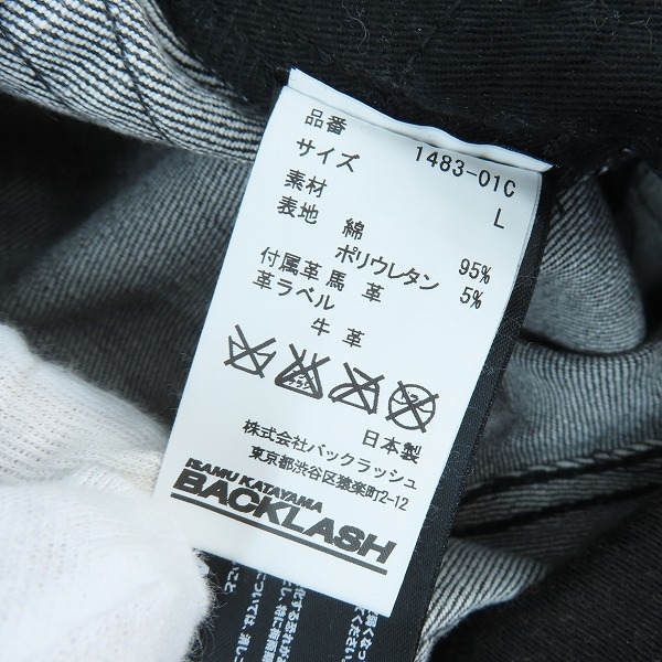 実際に弊社で買取させて頂いたISAMU KATAYAMA BACKLASH/バックラッシュ ストレッチデニム クラッシュストレート 1483-01C/Lの画像 4枚目