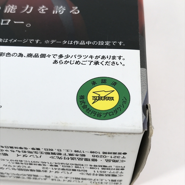 実際に弊社で買取させて頂いたBANDAI/バンダイ ULTRA-ACT/ウルトラアクト ウルトラマンタロウの画像 7枚目