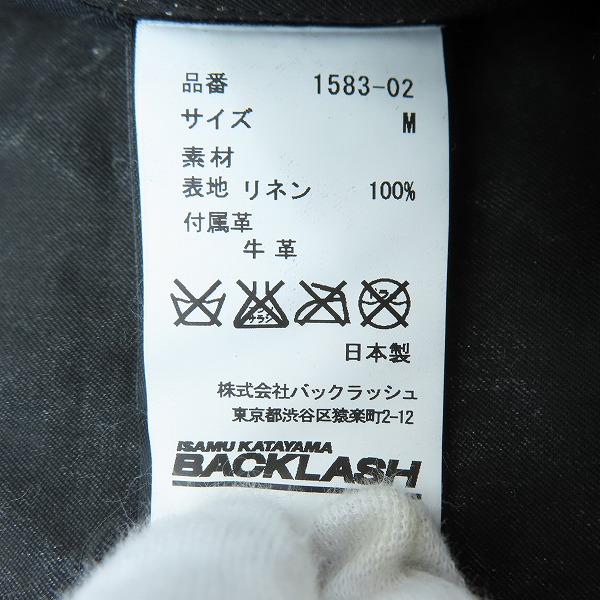 実際に弊社で買取させて頂いたISAMUKATAYAMA BACKLASH/バックラッシュ TWO FACE パンツ 1583-02/Mの画像 4枚目