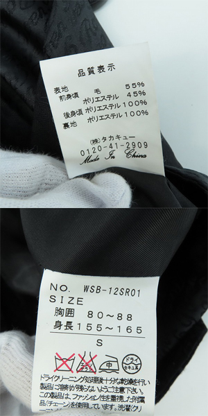 実際に弊社で買取させて頂いたRoen × semantic design/ロエン×セマンティックデザイン 3ピース スーツ セットアップ WSB-12SR01/Sの画像 4枚目