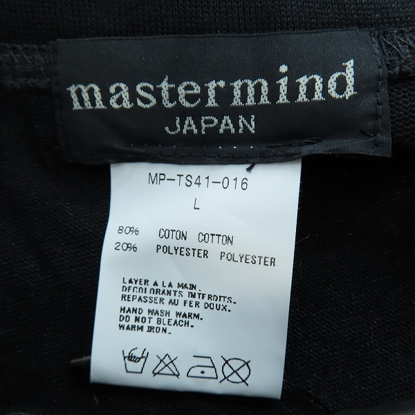 実際に弊社で買取させて頂いた【未使用】mastermind JAPAN/マスターマインドジャパン Grateful Days ダメージ加工 ロングTシャツ MP-TS41-016-1/Lの画像 2枚目