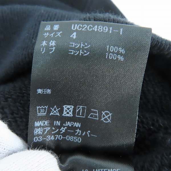 実際に弊社で買取させて頂いたUNDERCOVER/アンダーカバー  23AW SWEAT KEEP THE SUN BRAIN ブラック UC2C4891-1/4の画像 4枚目