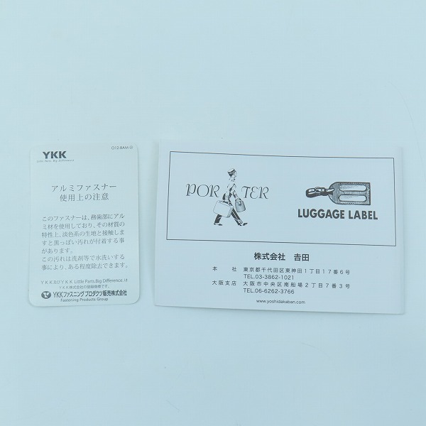 実際に弊社で買取させて頂いた【未使用】PORTER/ポーター CREEL SHOULDER BAG クリール ショルダーバッグ 574-05805の画像 8枚目